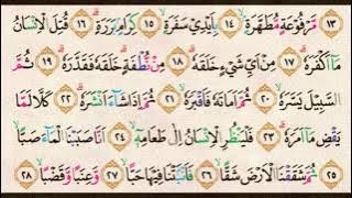 Surat Abasa - Abu Usamah