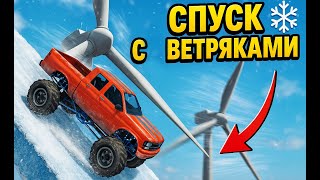 картинка: Запрещённый СНЕЖНЫЙ спуск с ветряками в GTA 5! ЭТО ПРОСТО ЖЕСТЬ