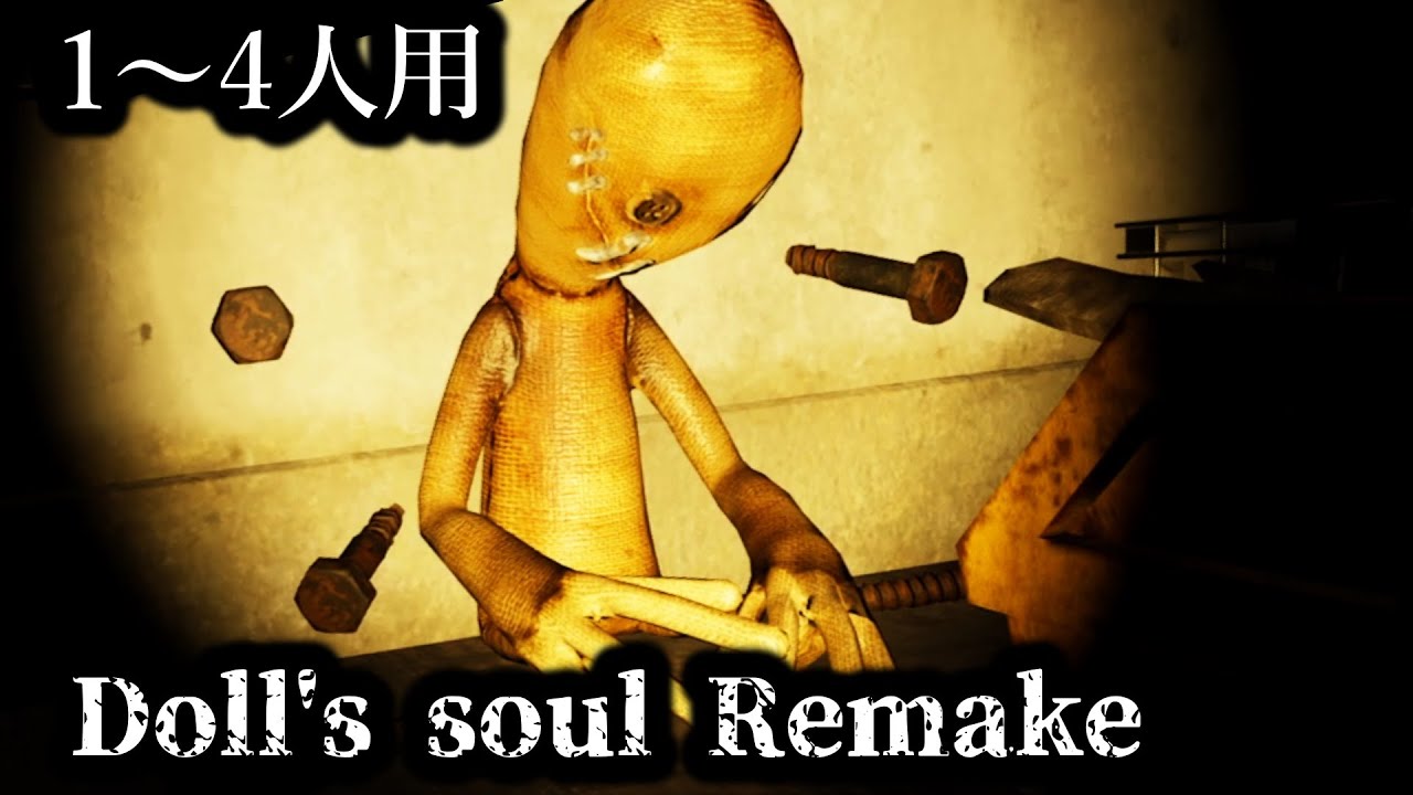 フォートナイトホラーマップ】1～4人用！「Doll's soul Remake」【2人