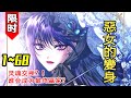 限时韩漫 公爵家長女美狄亞為成為太子妃不擇手段 卻因皇太子的偏袒功虧一簣 然而在一次祈禱日上 美狄亞與準太子妃普賽克互換了靈魂 誰將成為最終的贏家呢 以你之名 1 68集 恋爱 奇幻 Bdhm 限时韩漫 公爵家長女美狄亞為成為太子妃不擇手段 卻因皇太子的偏袒功虧一簣 然而在一次祈禱日上 美狄亞與準太子妃普賽克互換了靈魂 誰將成為最終的贏家呢 以你之名 1 68集 恋爱 奇幻 Bdhm