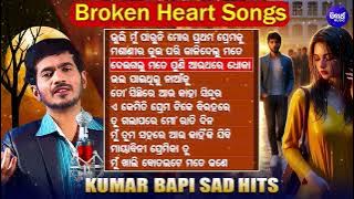 Kumar Bapi's Ultimate Heartbreak Playlist | Top 10 Sad Songs | Audio Jukebox | Sidharth Gold