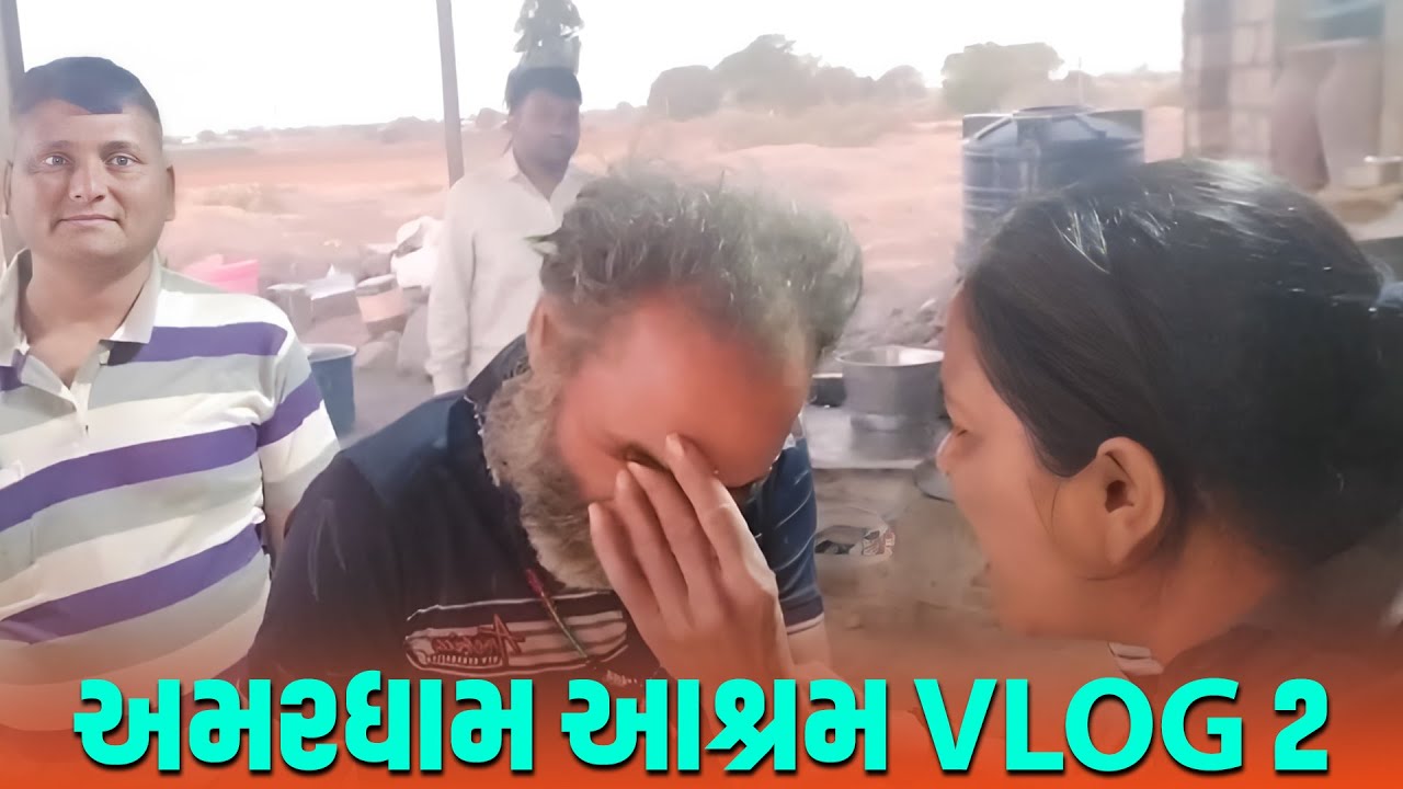 માઁ અમરધામ આશ્રમ Vlog 2 | Jalpa Patel Sathi Seva Group  | Jalpa Patel Sathi Seva Group