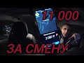 ЗИМНЯЯ СМЕНА В ЯНДЕКС ТАКСИ. МОСКВА