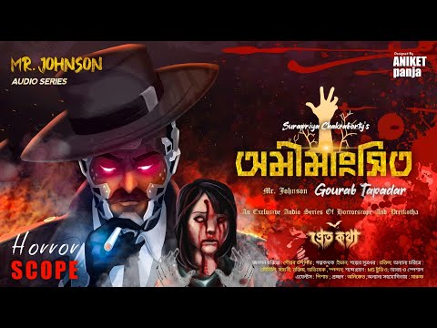 অমীমাংসিত(Unsolved), the YouTube picture