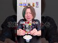 今回もお菓子に合うご飯検証やってみました🍚＃ご飯＃お菓子＃検証＃ふみくん