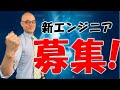 【ご報告】事務所移転と弊社採用開始のご連絡🎉