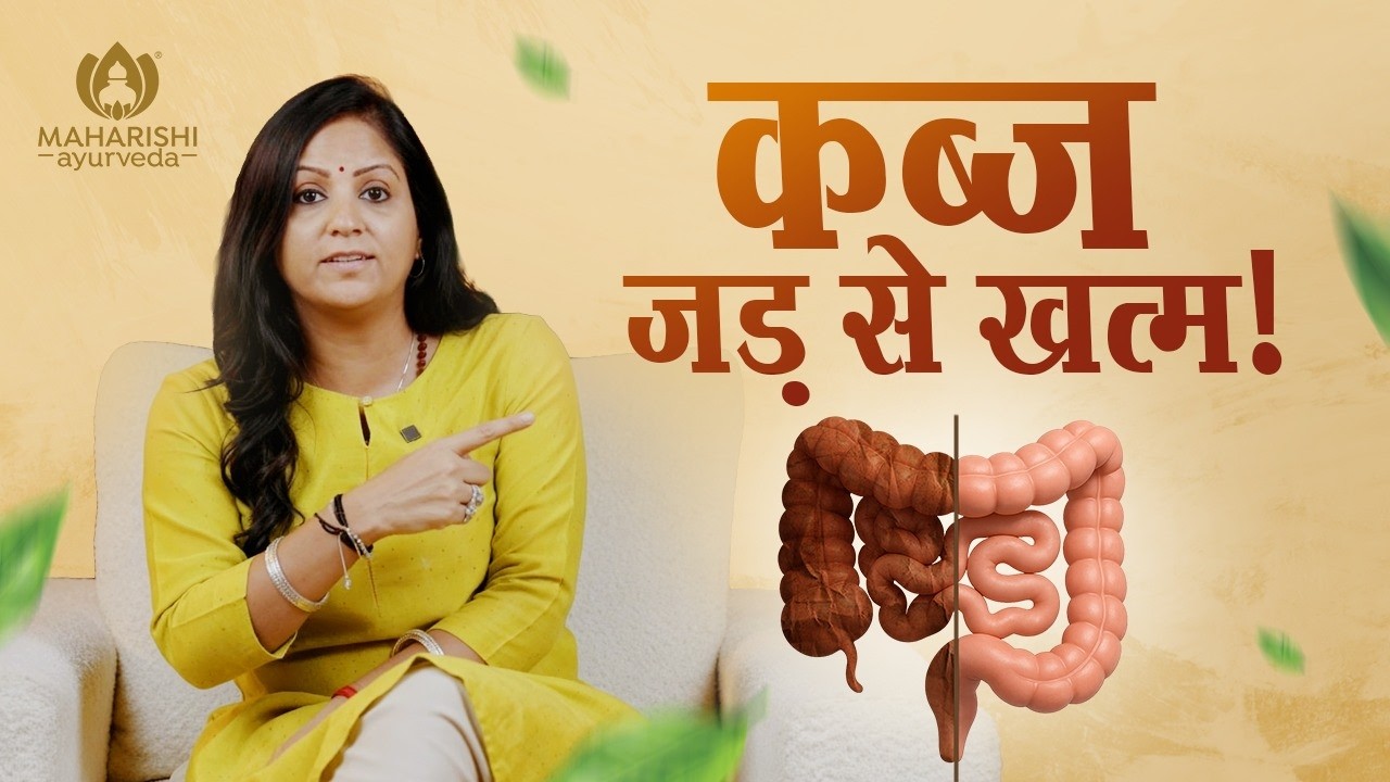 Still Constipated All DAY? Ayurveda Explains the Real Reasons with Tips!| Maharishi Ayurveda