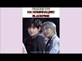 Смешные и милые моменты с BTS | #81