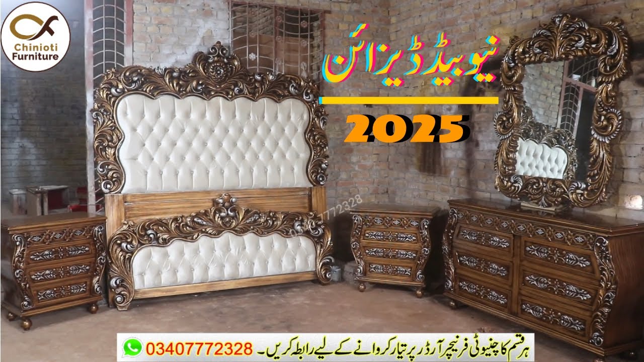 Latest Chinioti Bed Set Design In Wood With Price 2025 | new bed design in wood 2025