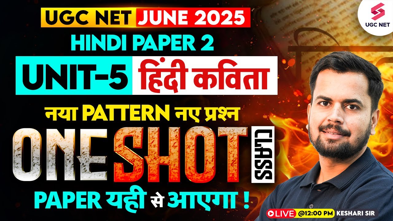 UGC NET Hindi Unit 5 | UGC NET Hindi Literature By Keshari Sir | Hindi Kavita UGC NET 2025