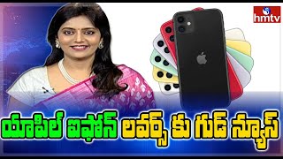 Good News For iPhone Users | Prime News With Roja | hmtv screenshot 4