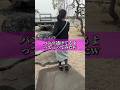 年上妊婦にイタズラしてみたw #年の差 #年の差カップル #ポンコツらいす #ショートコント