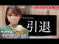 【ワンパンマン】サイタマと決着をつけてきました【パチンコ】#17