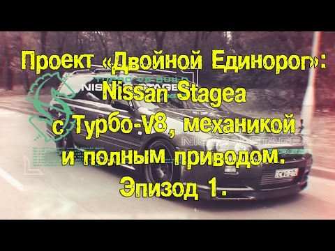 Видео: Nissan строит автомобиль на базе X360