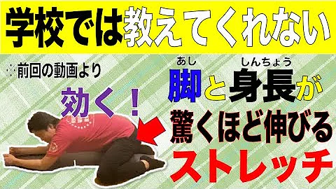 身長をありえないほど伸ばした結果