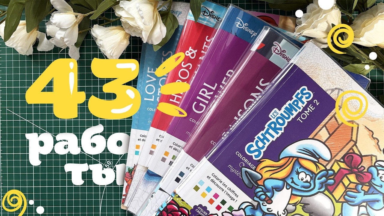 РАСКРАШЕНО ЗИМОЙ // декабрь, январь и февраль // Раскраски Hachette // фломастеры и маркеры