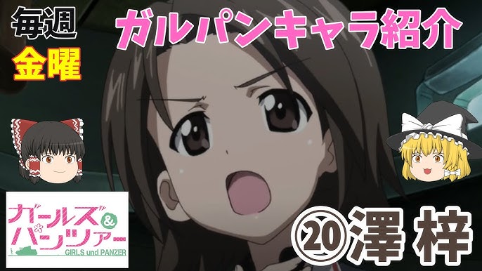 ガルパン雑学 Tv 劇場版 最終章 ガールズ パンツァー の雑学を紹介していきます ゆっくり解説 ガルパン劇場版編 ガールズアンドパンツァー Youtube
