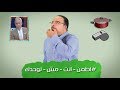 مع باكوس - اطمن انت مش لوحدك