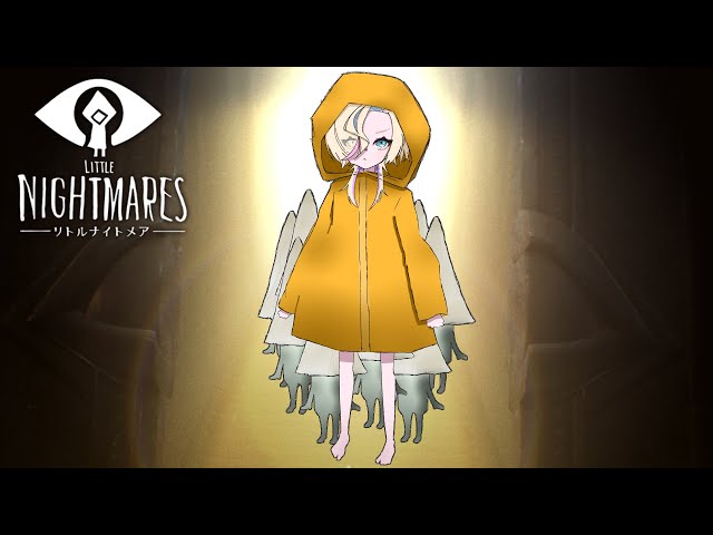 【ネタバレあり】② DLC  リトルナイトメア / LITTLE NIGHTMARES【羽継烏有/#アップロー / #ホロスターズ】のサムネイル