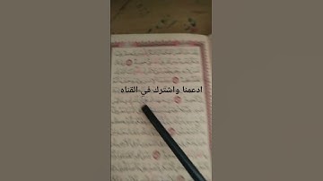 وإذ قال لقمان لابنه وهو يعظه يا بني لا تشرك بالله إن الشرك لظلم عظيم/٣/قران كريم
