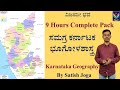 Karnataka geography  complete 9 hour pack  covered all topics  satish joga vijayibhava