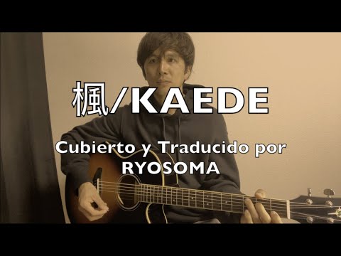 #6『楓/スピッツ』カバー弾き語り（♭1）/"KAEDE" covered & translated in Spanish by RYOSOMA
