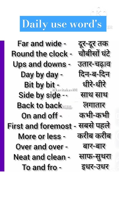 vocabulary-words-for-daily-use-with-meaning-very-important-english