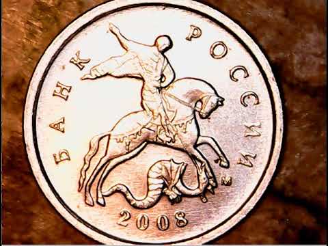 Пять Копеек 2008 Года Стоимость