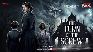 Sunday Suspense | Turn Of The Screw | বিদেশী ভূতের গল্প | Henry James | Mirchi Bangla
