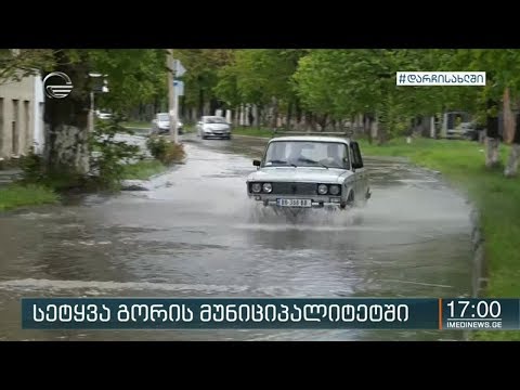 ქრონიკა 17:00 საათზე - 4 მაისი, 2020 წელი