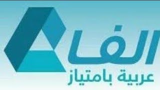 قناه الفا افلام للكبار فقط +18على نايل سات2018افلام عربي