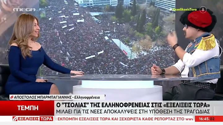 Ο Αποστόλης Μπαρμπαγιάννης μιλάει για τα Τέμπη (κι όχι μόνο) στο Mega Channel
