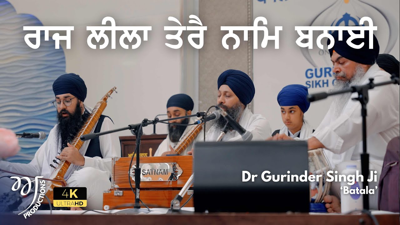 Raaj Leelaa Terai Naam Banaee | Dr. Gurinder Singh Ji Batala | Keertan Haazri - Day 2 | GNSG