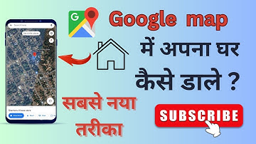 गूगल मेप में अपना घर कैसे डालें | Google map me apna address kaise dale 2023