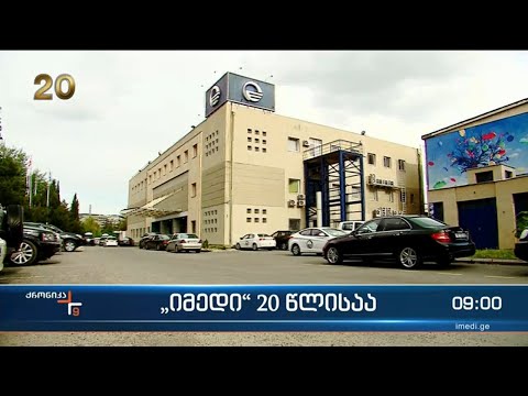 ქრონიკა 09:00 საათზე - 15 მარტი, 2023 წელი