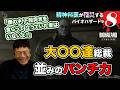 一度でいいから言ってみたい【08】精神科医が罹災するバイオハザードレクイエム※テロップアリ