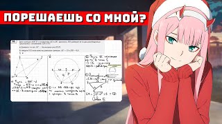 Как решать задачи по Геометрии? ЕГЭ №17, Урок 4
