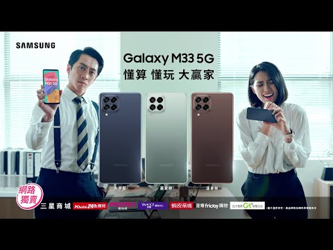 【Galaxy M系列機密檔案｜精算師陳漢典神之操盤!必看!】
