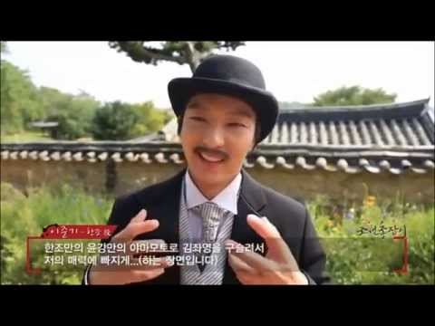 Gunman in Joseon Making 140815 E15 16 720p ILZAN