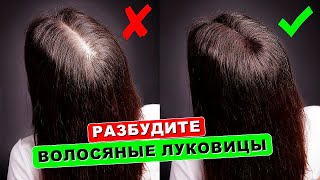 Как Сделать Волосы Гуще? Простые Советы!