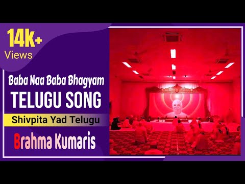 Baba Naa Baba Bhagyam Madhagaa - Song Telugu Brahmakumaris