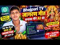 AI से पूरा भोजपुरी भक्ति गीत बनाया 😱🔥 | Master Prompt से Bhojpuri Jagran Song + Video | 2026