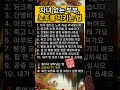 자식 없는 부부 노후 재산 다 뺏깁니다 | 얼굴도 모르는 조카와 국가에 재산 안 뺏기는 유언 공증, 주택연금, 노후 간병비 폭탄 막는 생존 전략 3가지
