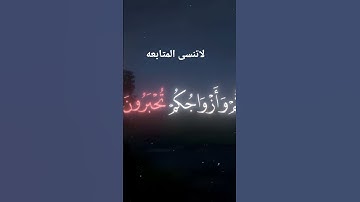 #اكسبلور #المراه #المراره #اذكار #لايك #ترند #النظافه #اسلاميات #البخل #دويتو