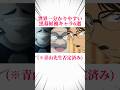 【名探偵コナン】黒幕候補キャラ6選! #名探偵コナン #コナン #阿笠博士 ##conan #detectiveconan