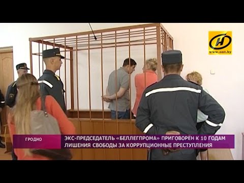 сучков михаил гродно суд получить