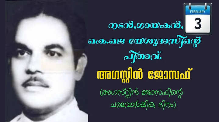 Kattassery Augustine Joseph was an Indian classica...