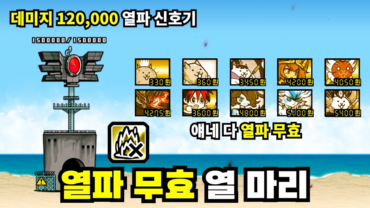 편성 대충 짜면 생기는 일 [냥코대전쟁]