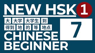 Learn Mandarin Chinese for Beginners: NEW HSK 1-Lesson 7 | Chinese Basic Learning