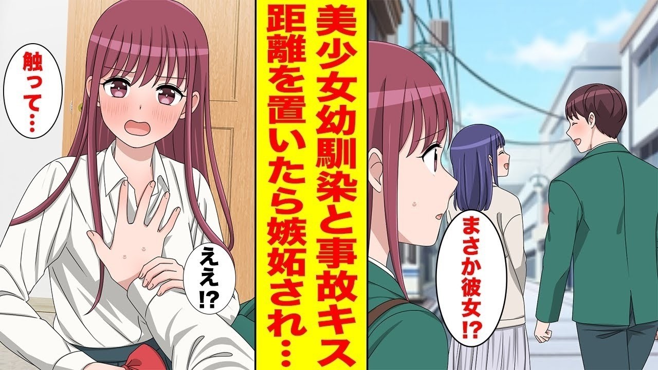 【漫画】陰キャの俺が美少女JKと事故キス! →俺の部屋で制服を脱ぎ始め…ほか【まとめ】【胸キュン漫画ナナクマ】【恋愛マンガ】